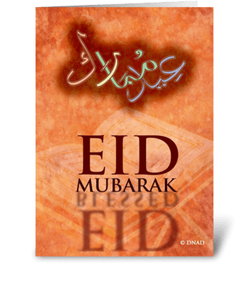 Eid Reflections greeting card