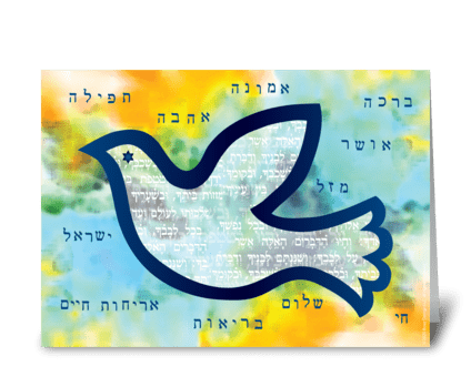 Jewish Dove Blessing greeting card
