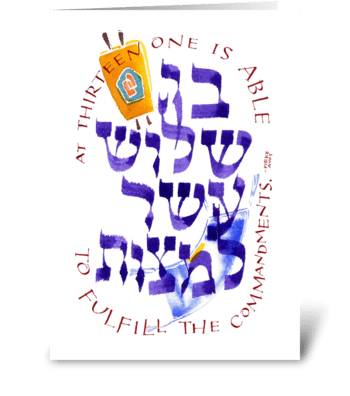 Bar Mitzvah 1 greeting card