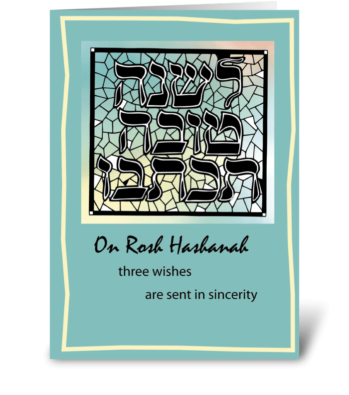 Rosh Hashanah Design greeting card