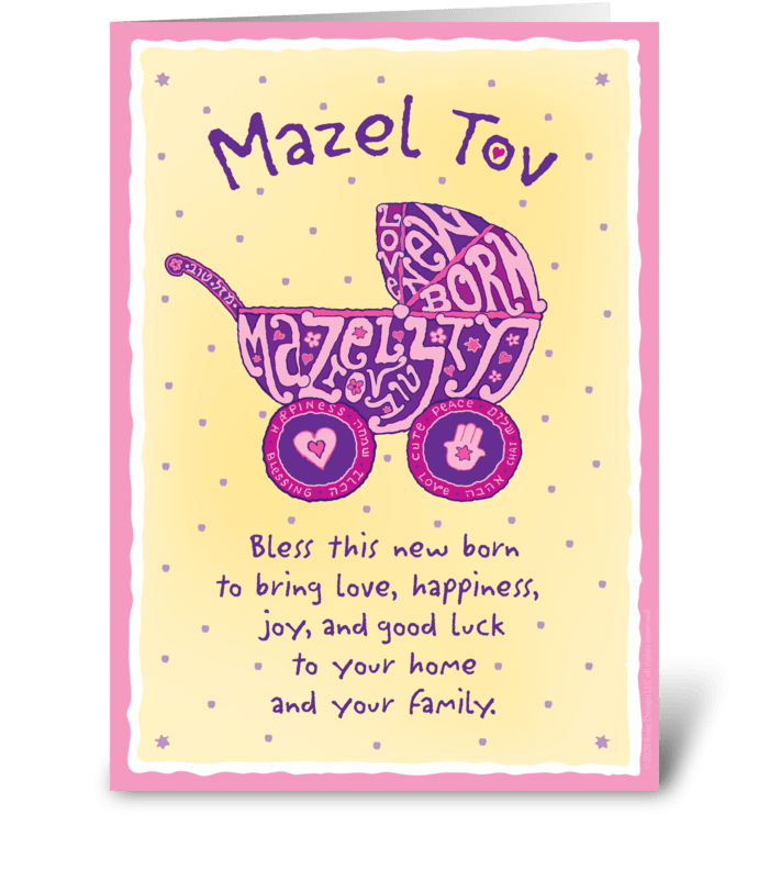 New Baby Girl Jewish Greeting Card greeting card