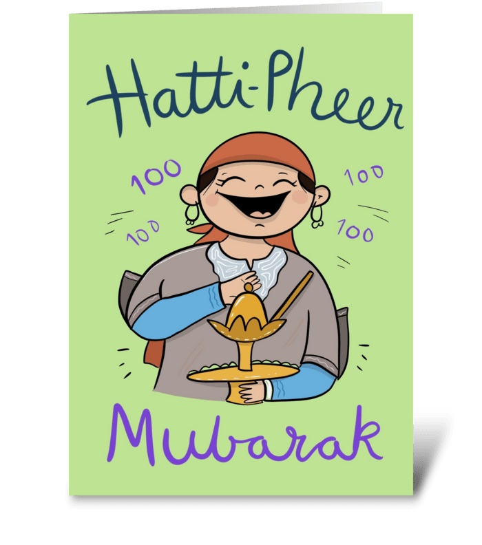 Hatti Pheer greeting card