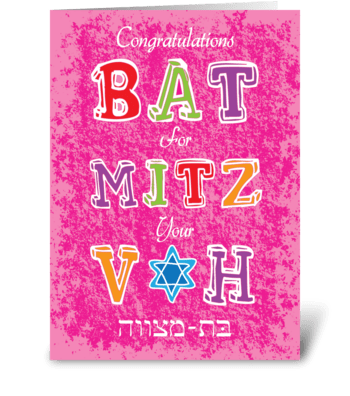 Bat Mitzvah greeting card