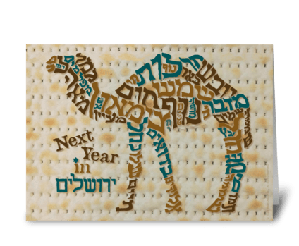 Next Year in Jerusalem greeting card