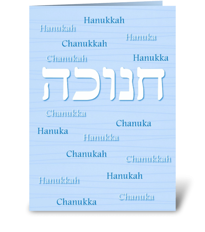 Spellings of Hanukkah greeting card
